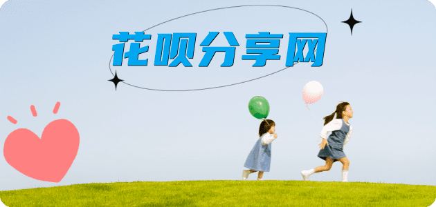 提现花呗信用卡商家平台☀️诚信信用卡24小时在线接单 - 内江信用卡